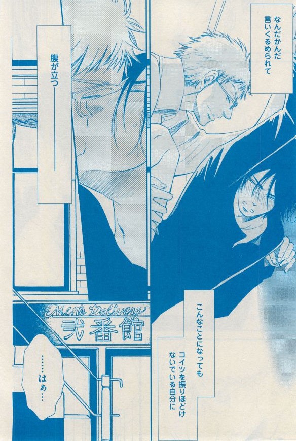 花音 2014-12 - Page 332