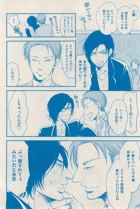 花音 2014-12 - Page 336
