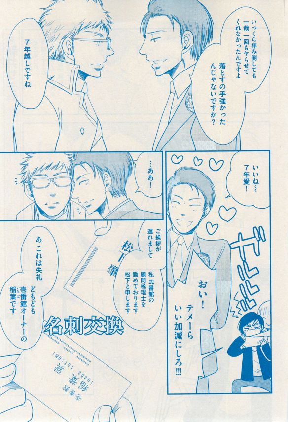 花音 2014-12 - Page 339