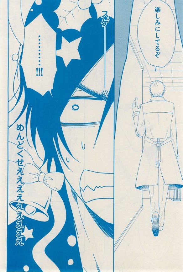 花音 2014-12 - Page 346