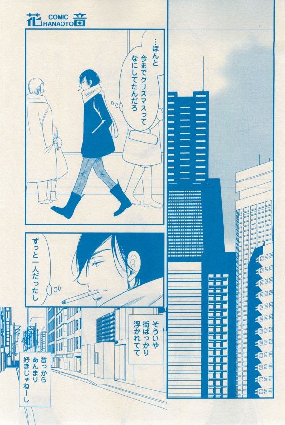 花音 2014-12 - Page 349