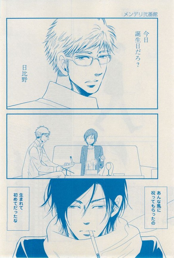 花音 2014-12 - Page 350