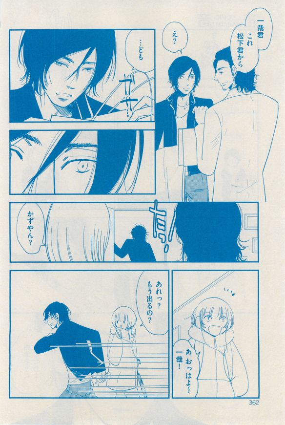花音 2014-12 - Page 358
