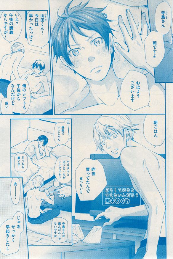 花音 2014-12 - Page 363