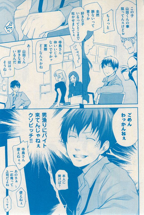 花音 2014-12 - Page 369