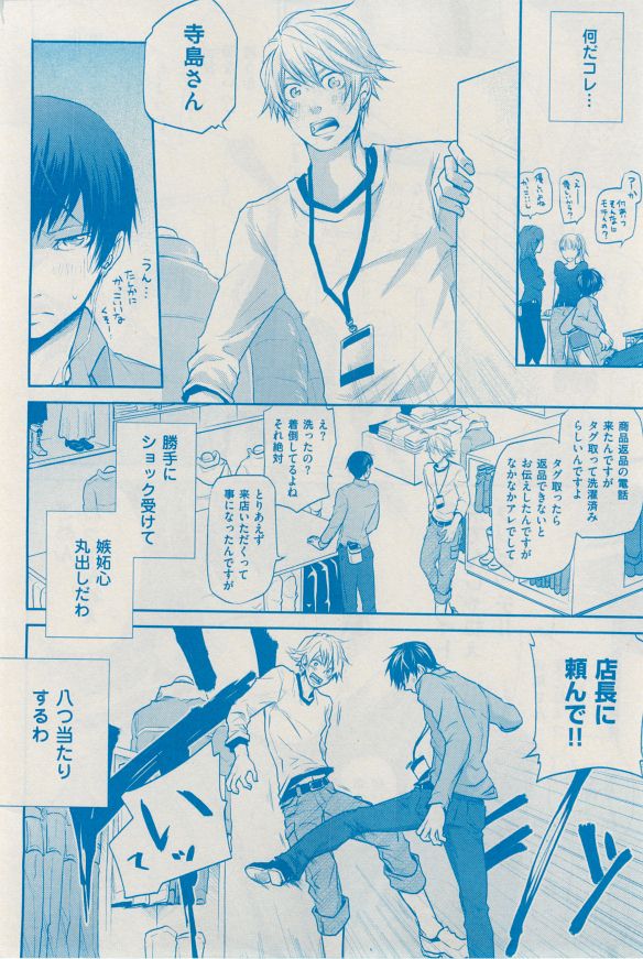 花音 2014-12 - Page 370