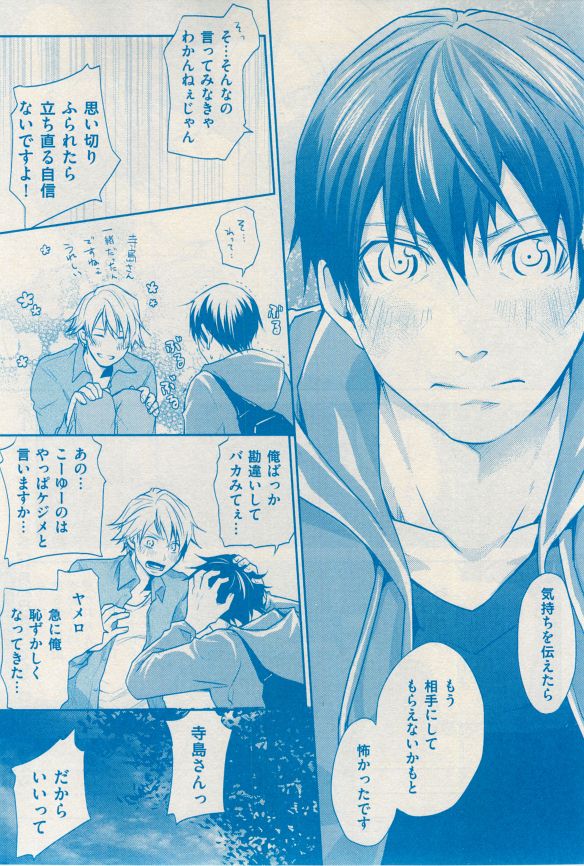 花音 2014-12 - Page 377