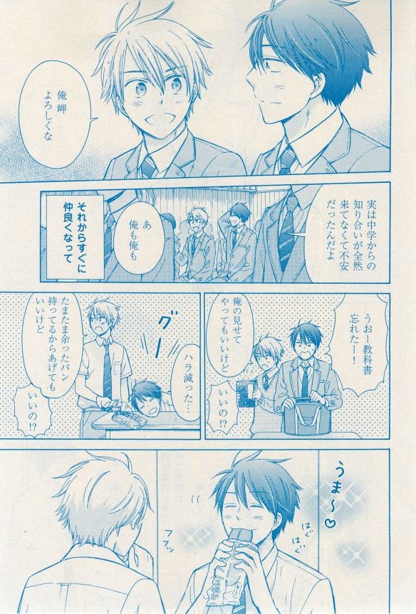 花音 2014-12 - Page 383