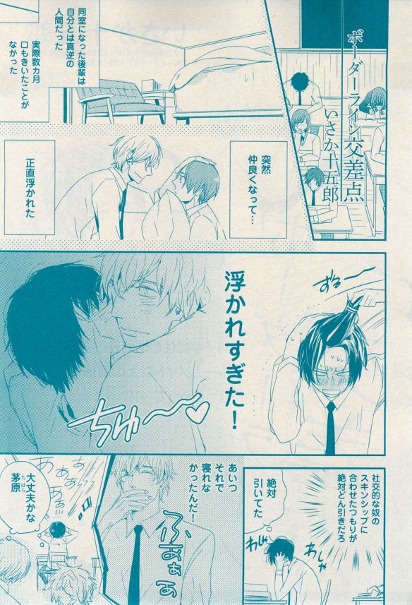 花音 2014-12 - Page 71