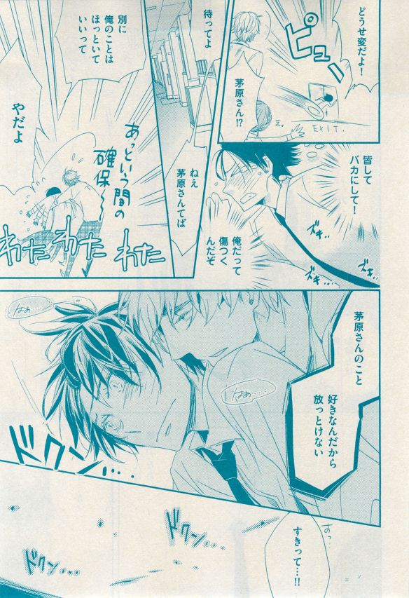 花音 2014-12 - Page 75