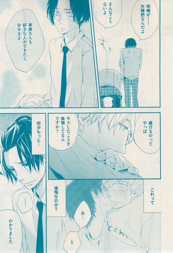 花音 2014-12 - Page 77