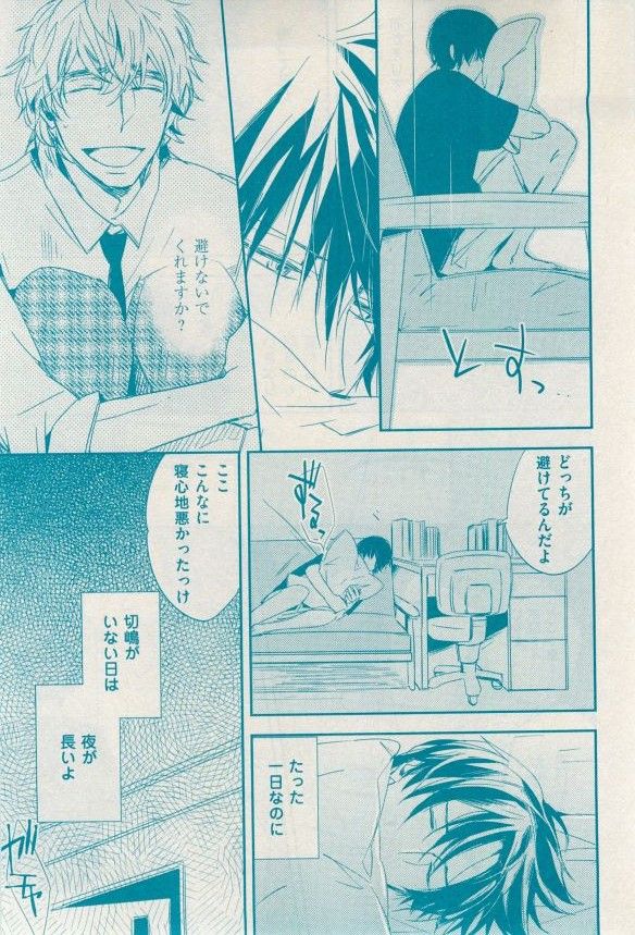 花音 2014-12 - Page 87