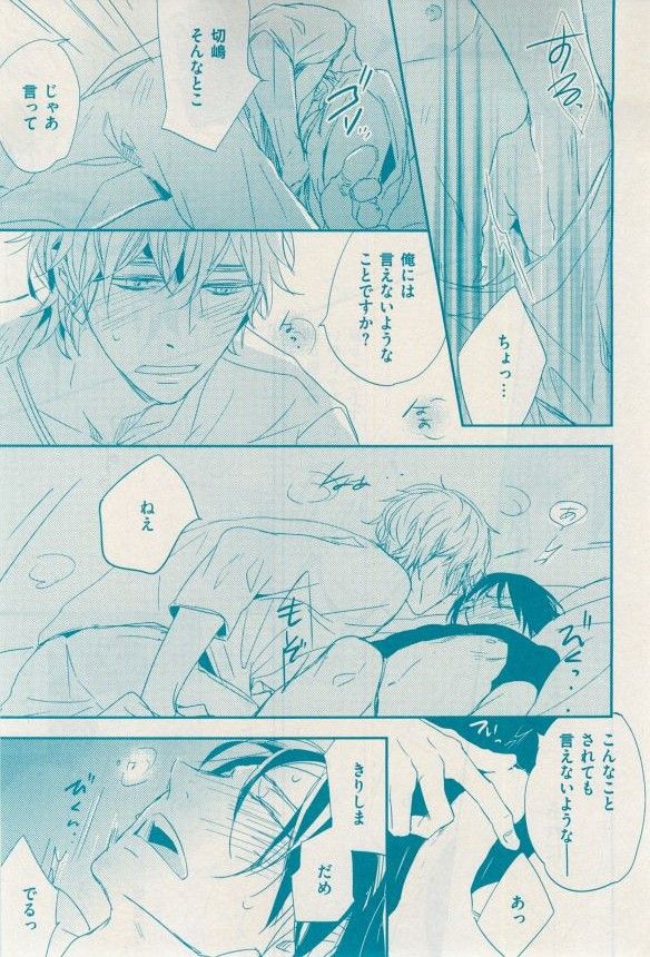 花音 2014-12 - Page 97