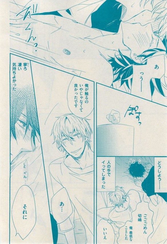 花音 2014-12 - Page 98