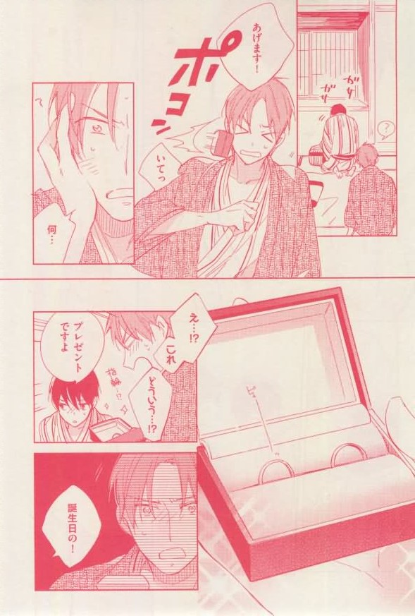 花音 2015-01 - Page 17