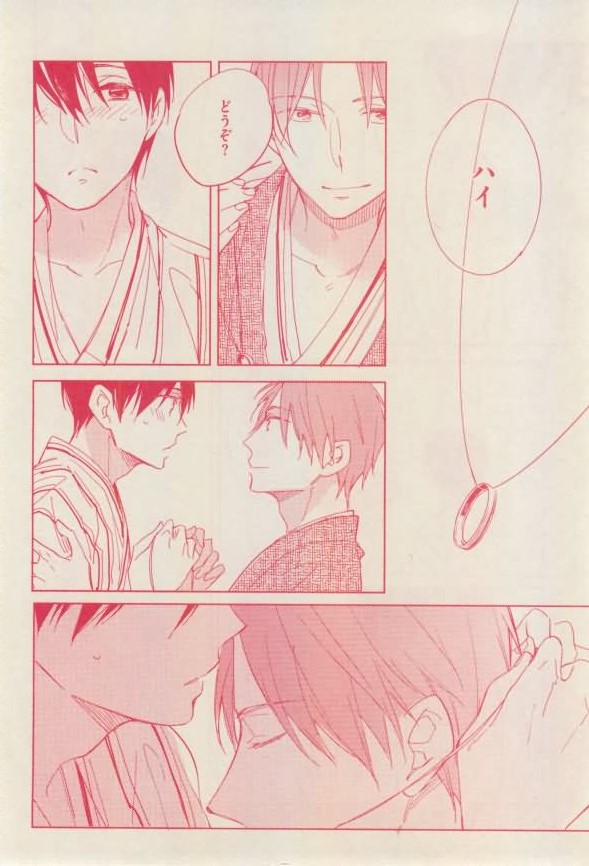 花音 2015-01 - Page 22