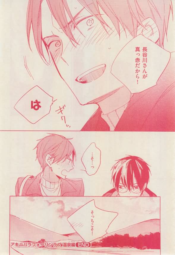 花音 2015-01 - Page 26