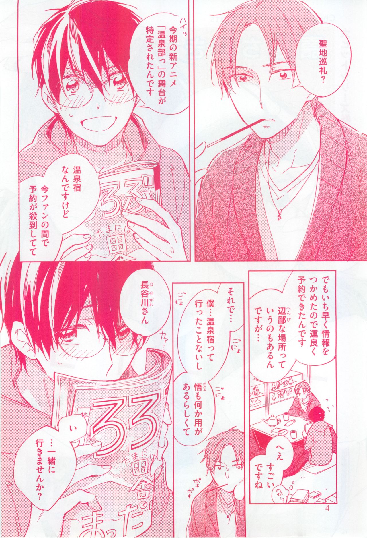 Preview page 4