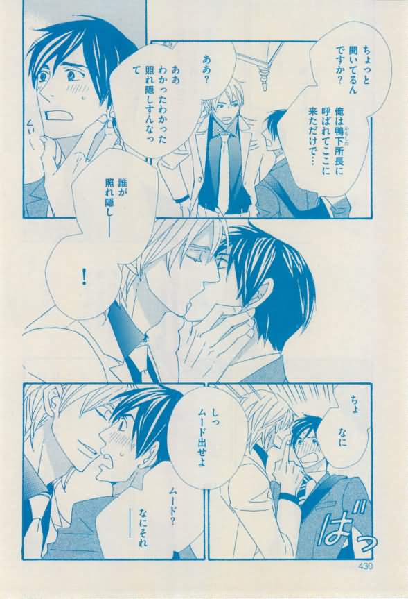 花音 2015-01 - Page 428