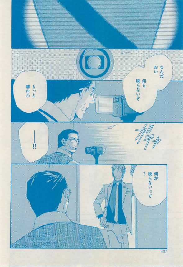 花音 2015-01 - Page 430