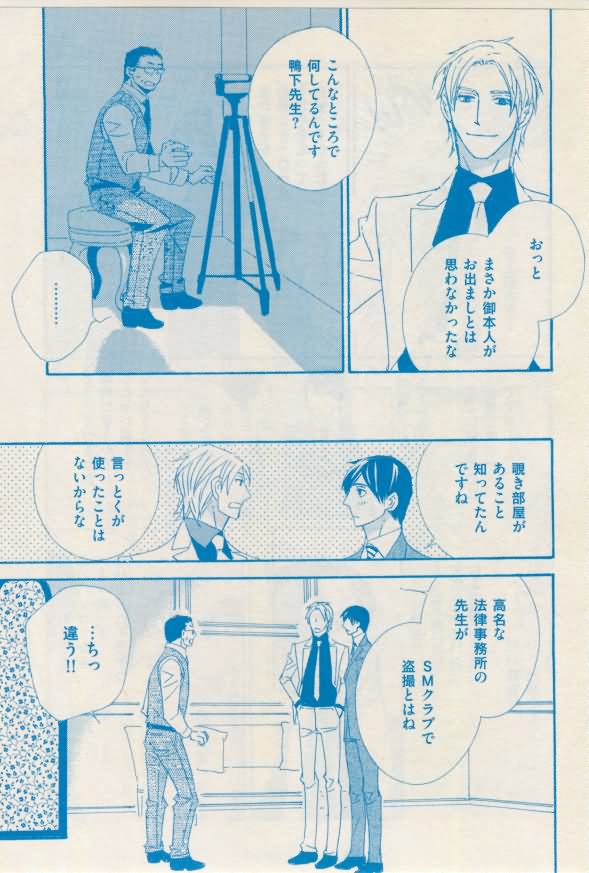 花音 2015-01 - Page 431