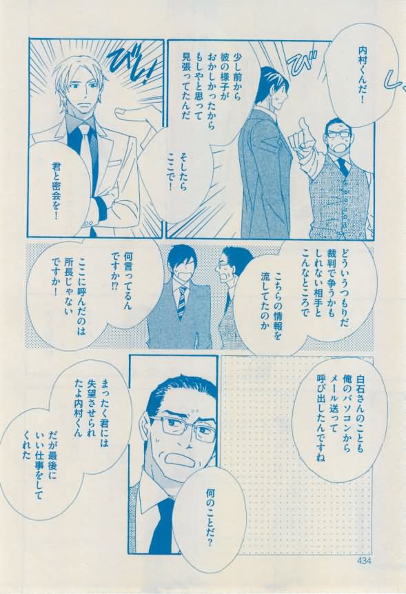 花音 2015-01 - Page 432