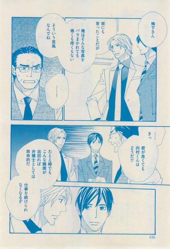 花音 2015-01 - Page 434