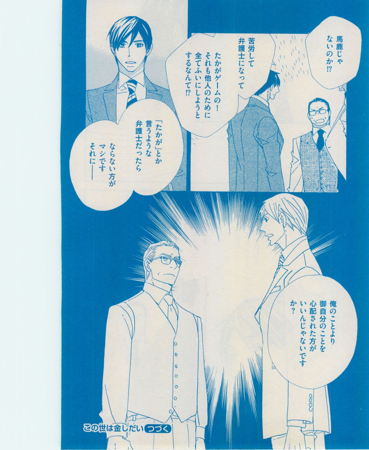 花音 2015-01 - Page 436
