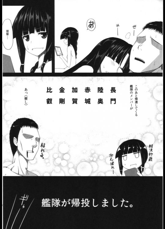 Shouhou-san to Kitakami-sama - Page 15