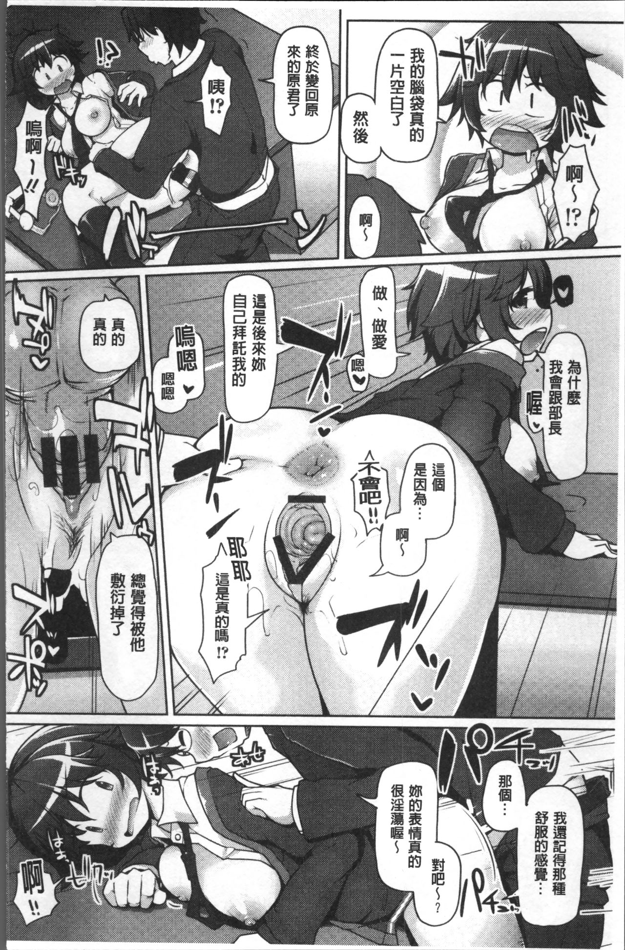 ねぇ キミの童貞(それ)ちょーだい - Page 188