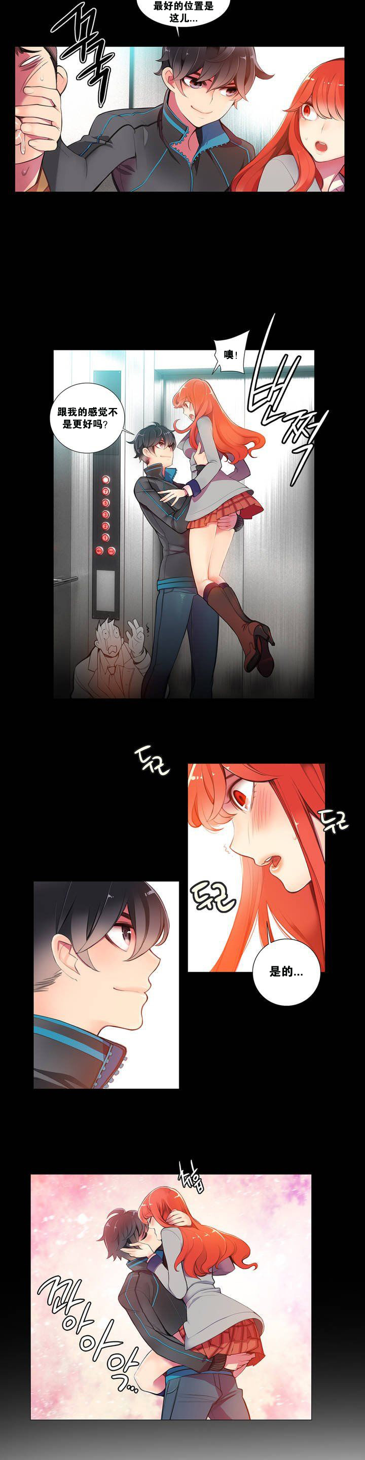 莉莉丝的脐带(Lilith`s Cord) Ch.1-27 - Page 19