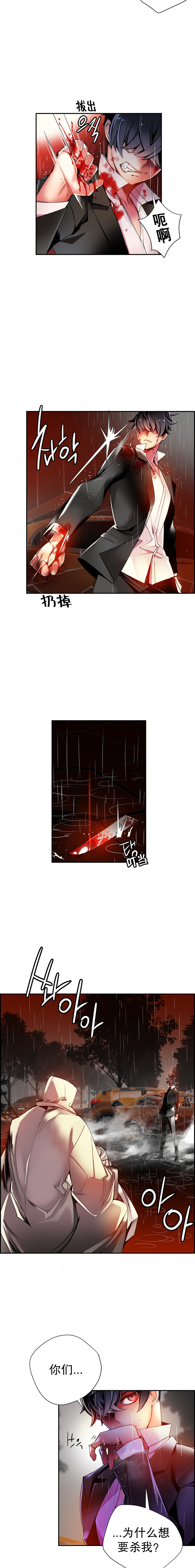 莉莉丝的脐带(Lilith`s Cord) Ch.1-27 - Page 368