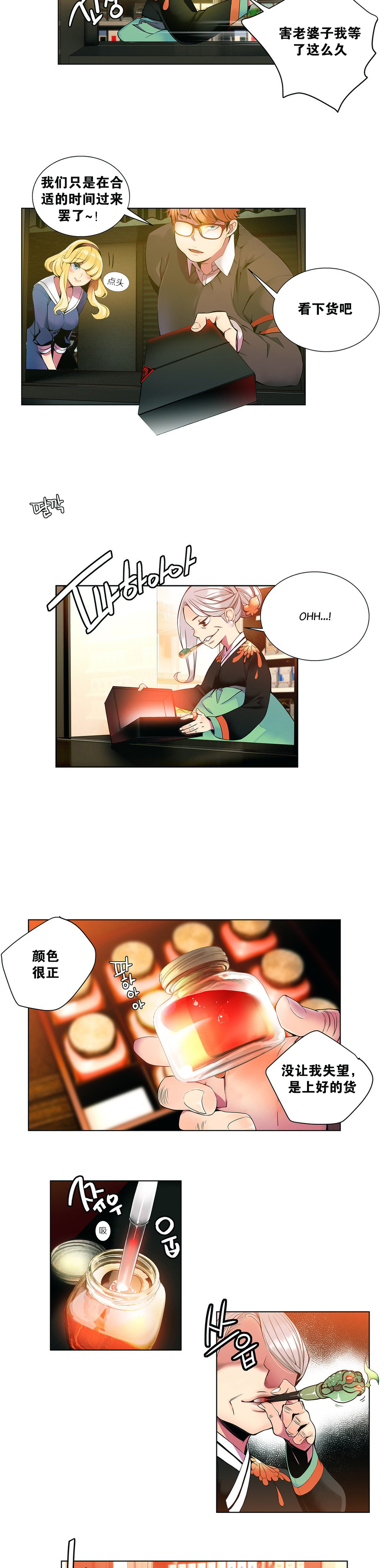 莉莉丝的脐带(Lilith`s Cord) Ch.1-27 - Page 42