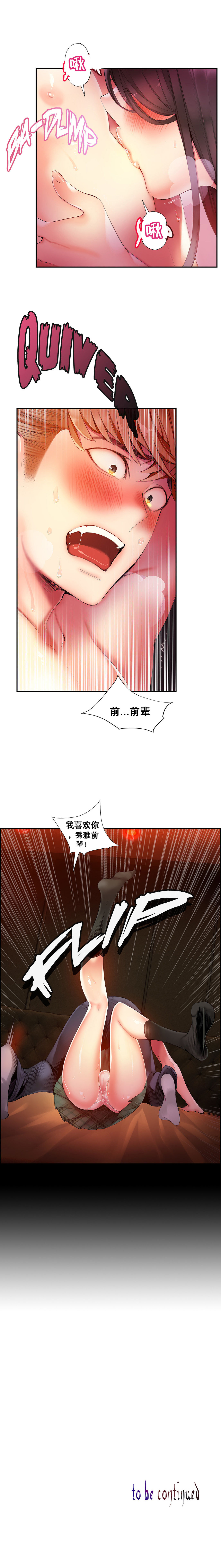 莉莉丝的脐带(Lilith`s Cord) Ch.1-27 - Page 429