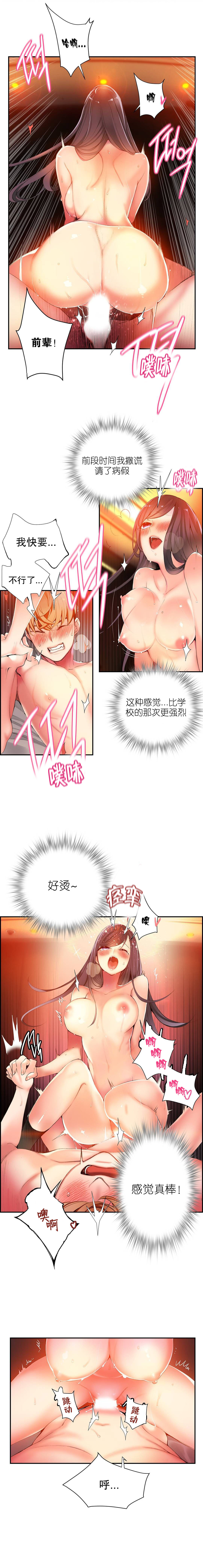 莉莉丝的脐带(Lilith`s Cord) Ch.1-27 - Page 438
