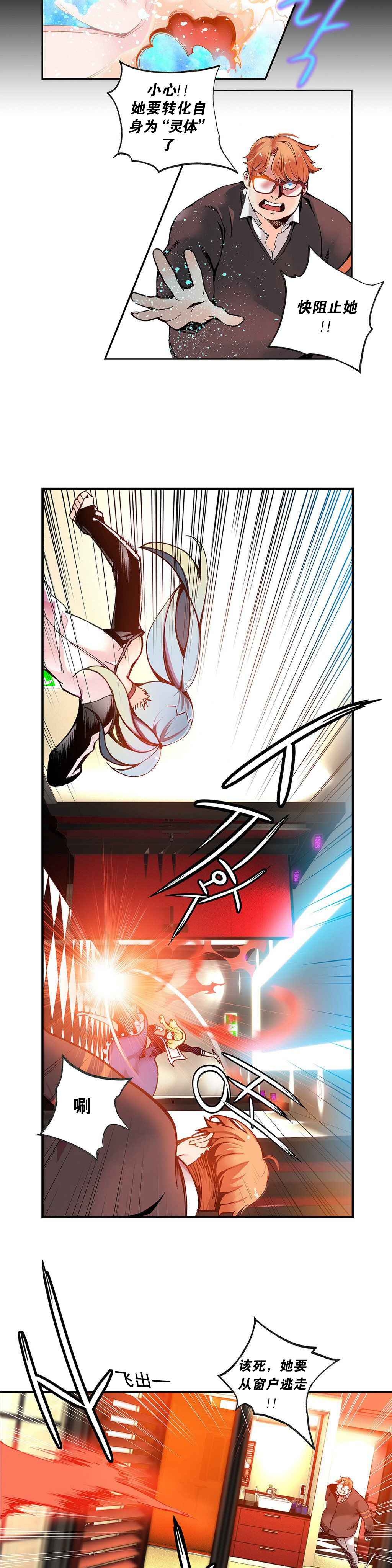莉莉丝的脐带(Lilith`s Cord) Ch.1-27 - Page 84