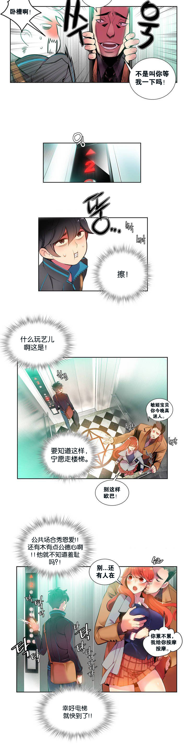 莉莉丝的脐带(Lilith`s Cord) Ch.1-27 - Page 9