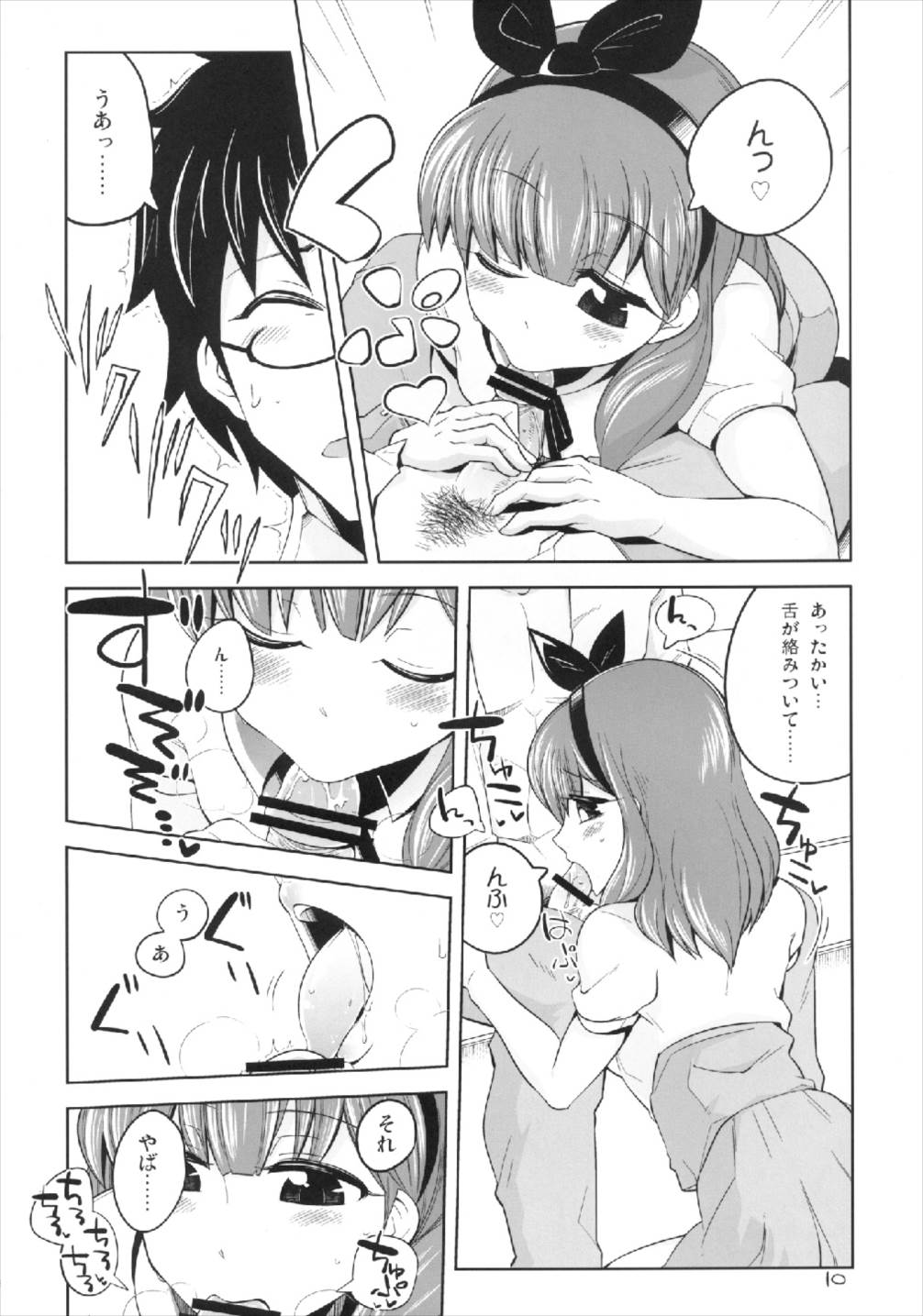 Kore kara Mukae ni Ikuyo - Page 10