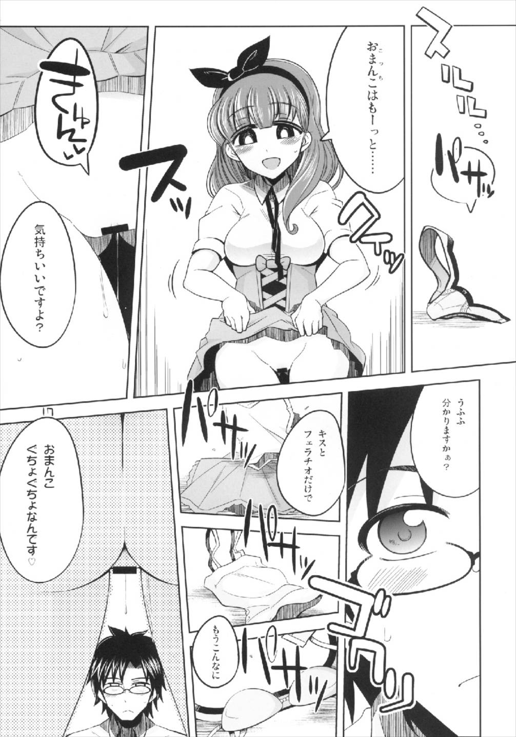 Kore kara Mukae ni Ikuyo - Page 17