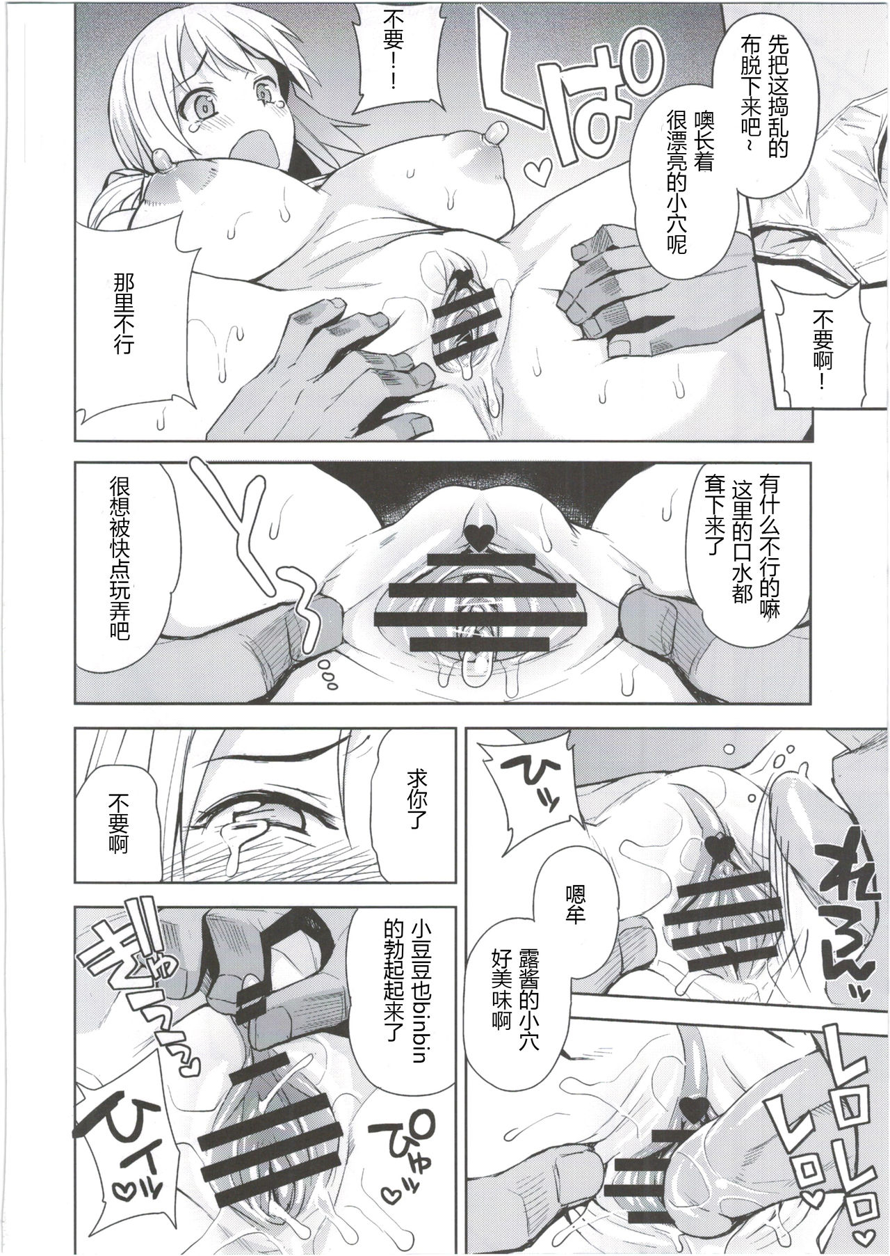 Witch Bitch Collection Vol.2 - Page 33