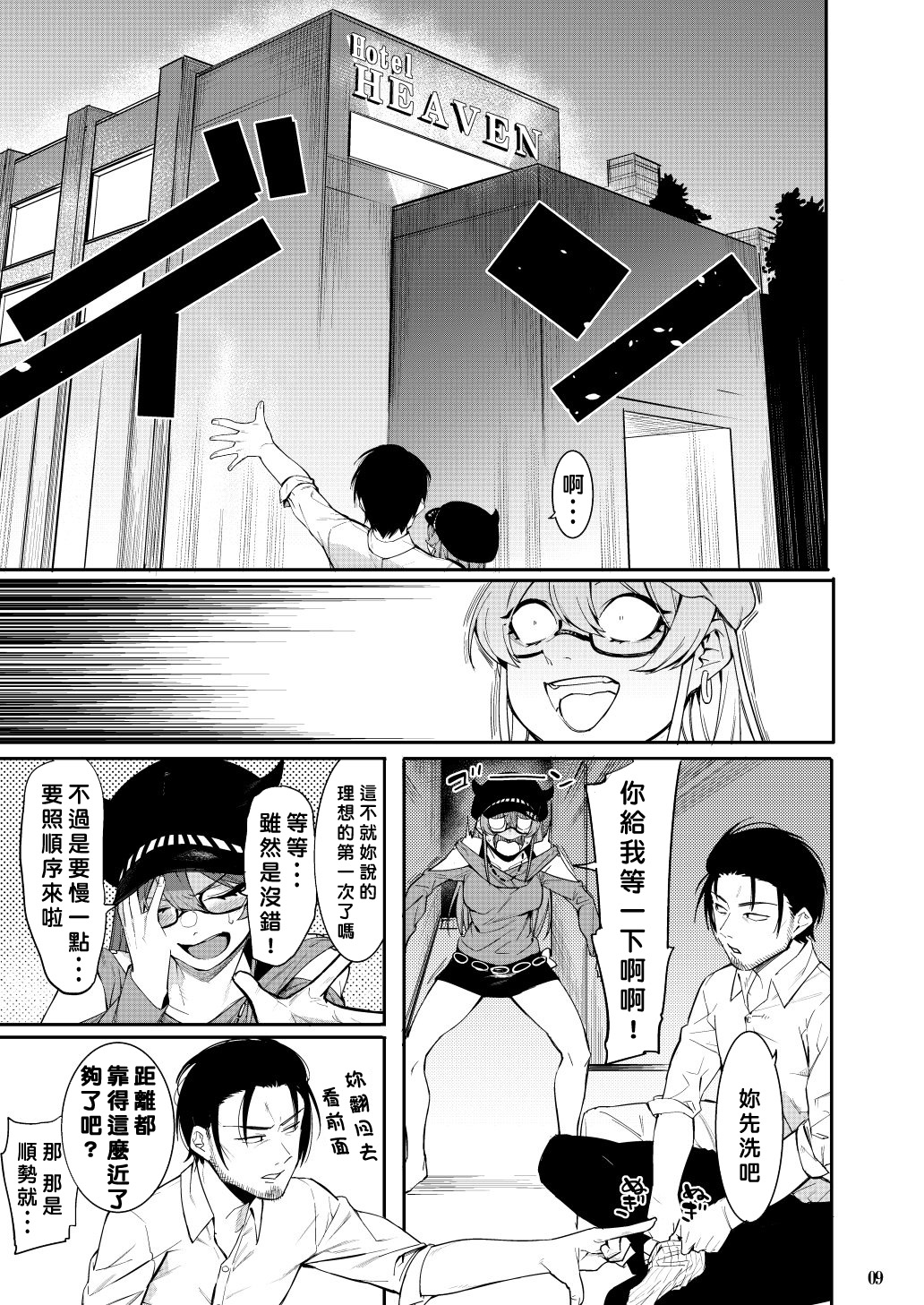 Preview page 8