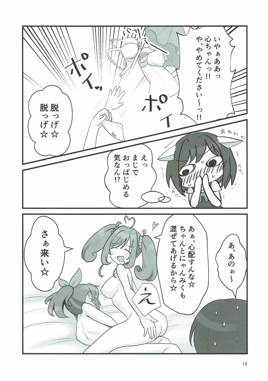 Double Aste - Page 12