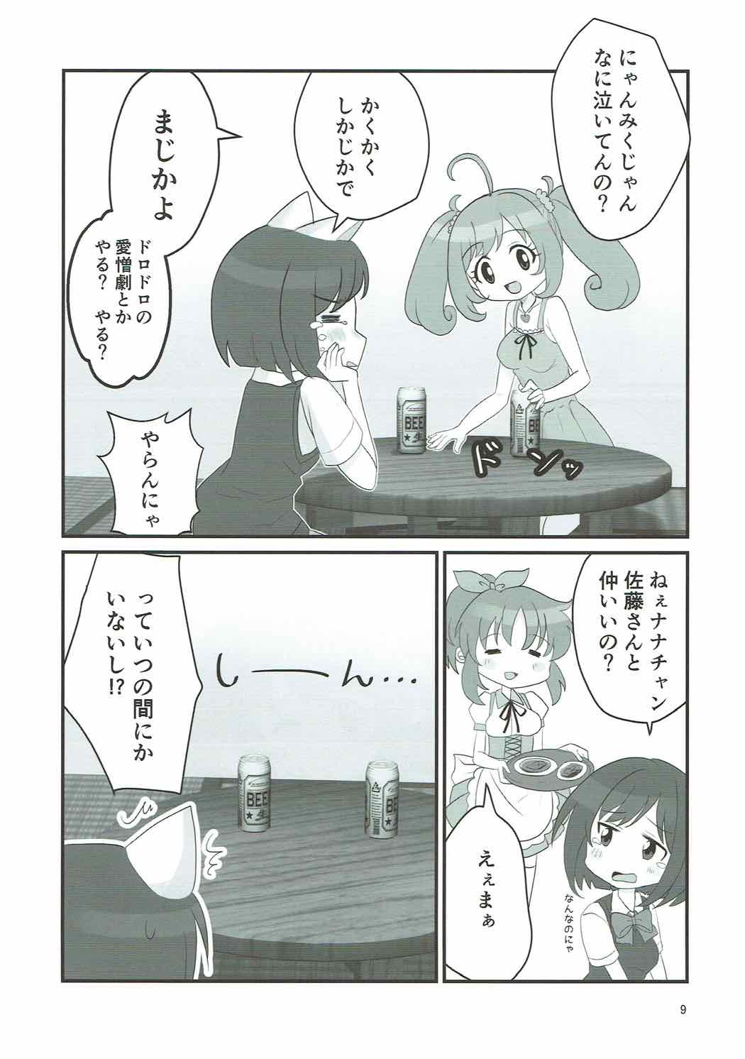 Preview page 8