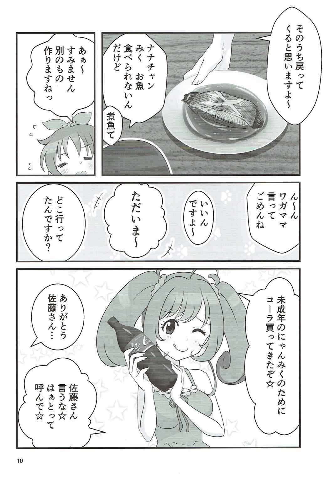 Double Aste - Page 9