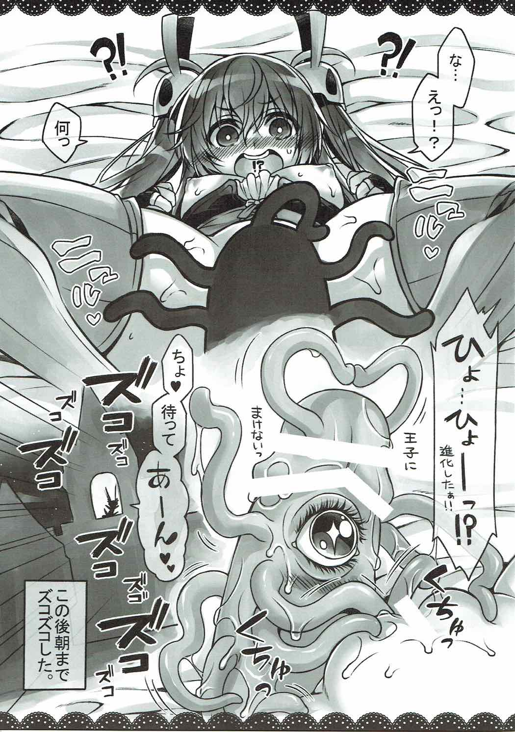 Memento-chan no Hitori Asobi - Page 12