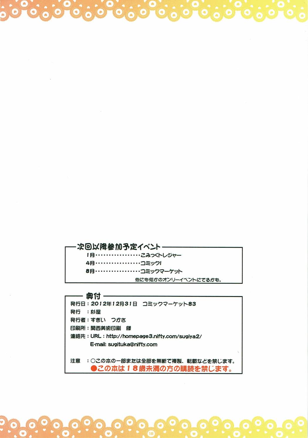 Harenchi Yui-chan - Page 17