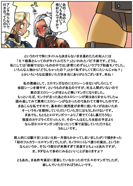 暗黒さん - Page 27