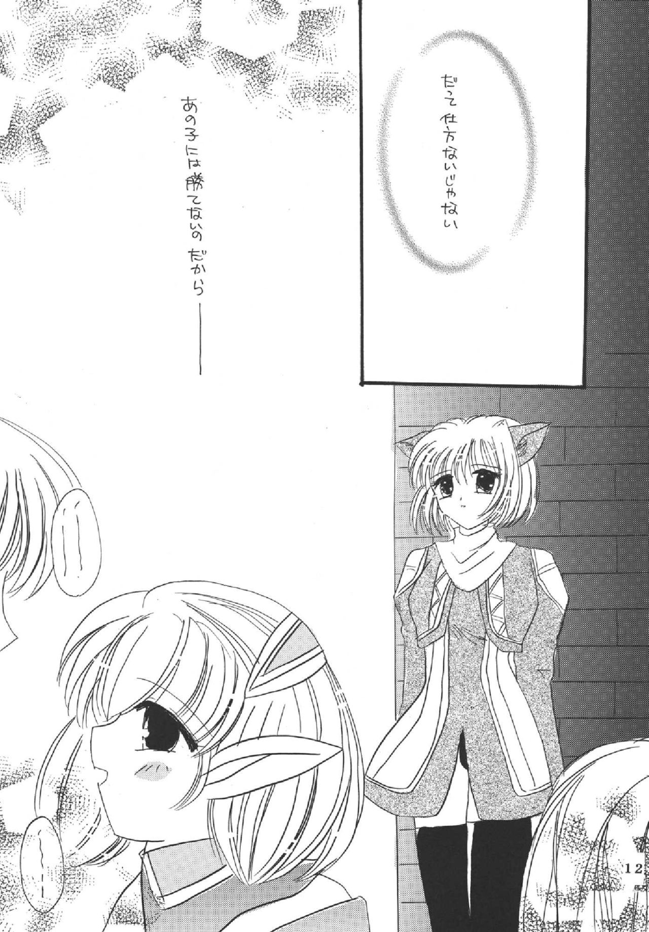 Melon pie+1 - Page 12