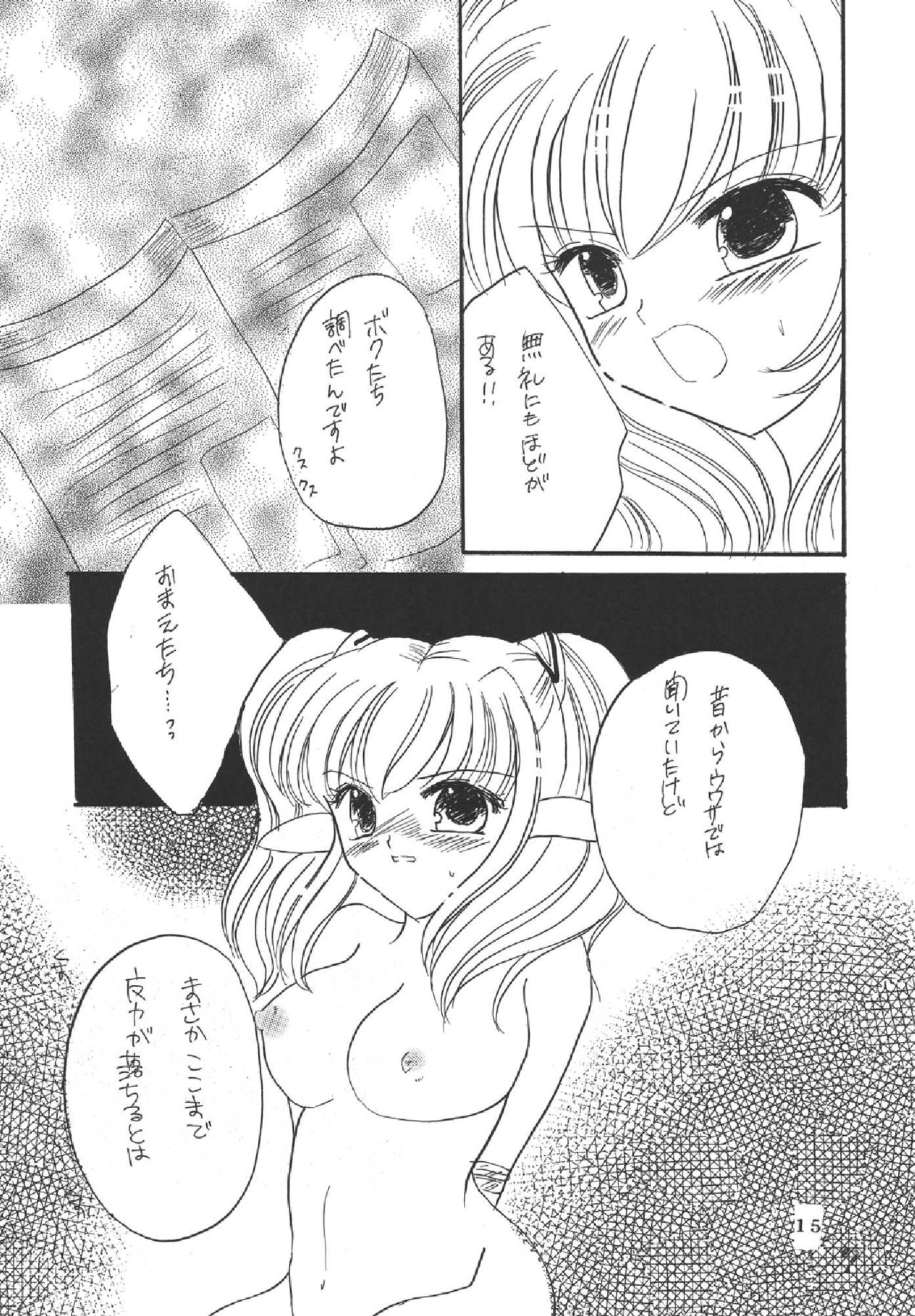 Melon pie+1 - Page 15