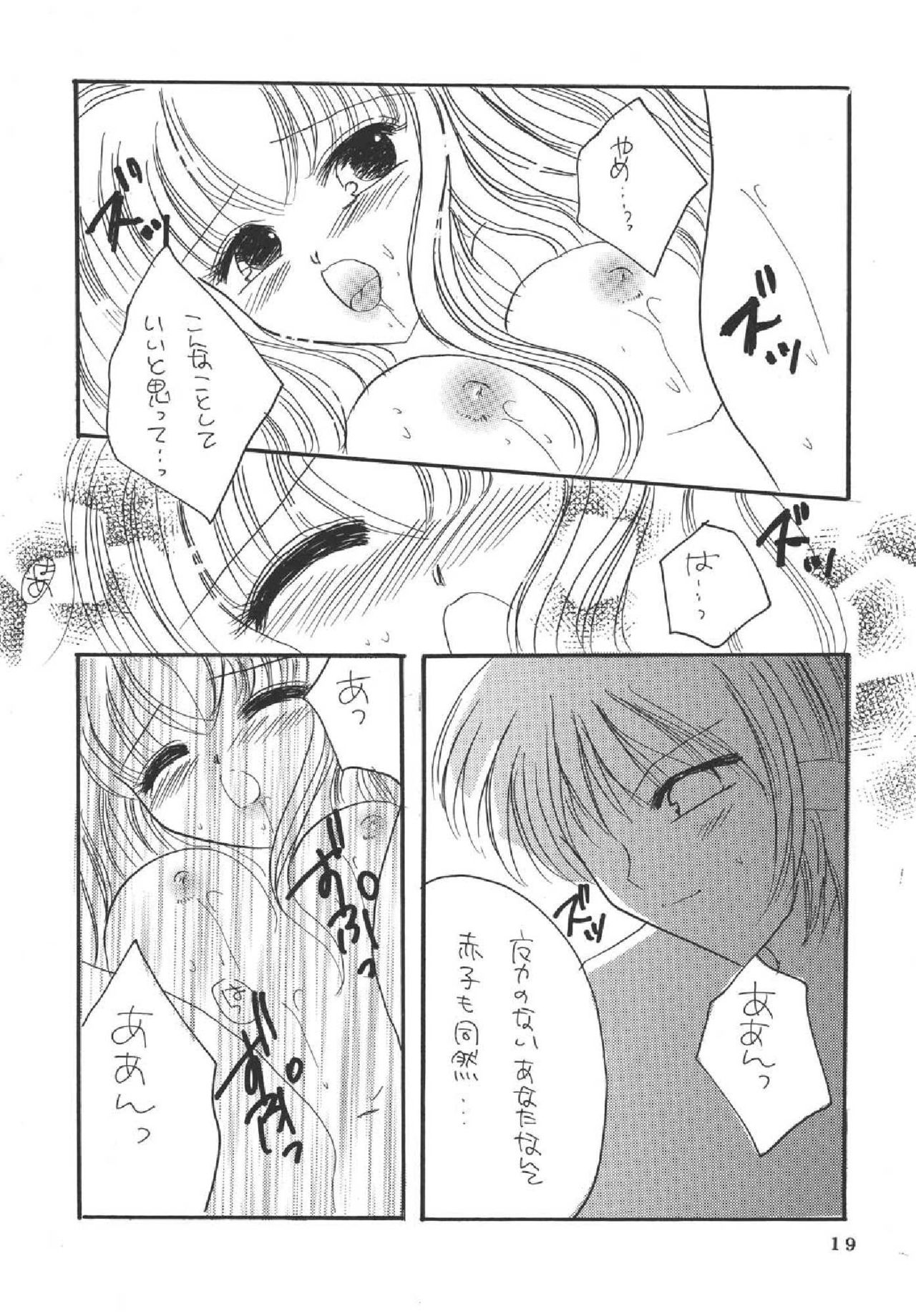 Melon pie+1 - Page 19